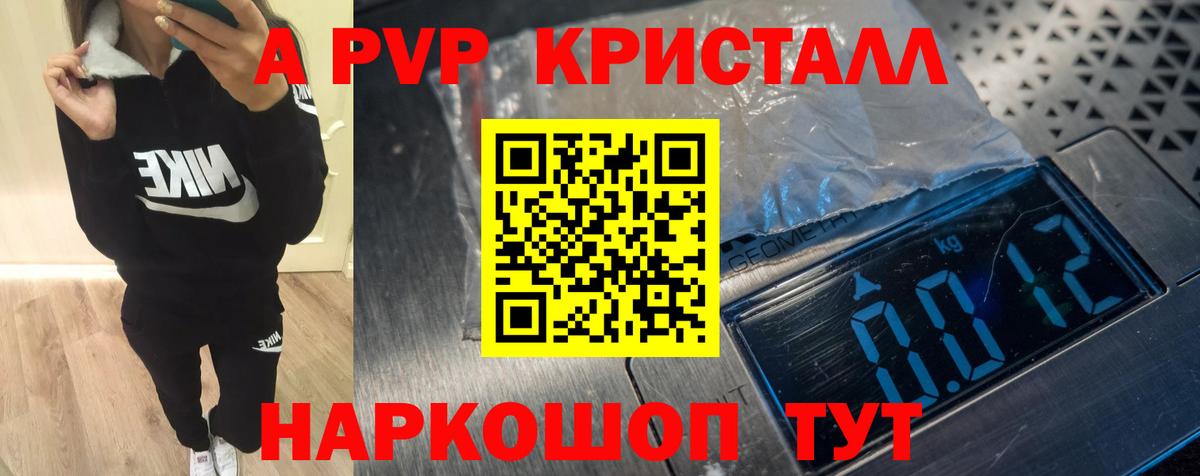 Альфа ПВП мука  Alfa_PVP мука  Кохма  сколько стоит  Вход с VPN 