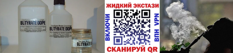 Бутират 99%  купить закладку  KRAKEN маркетплейс  Кохма 
