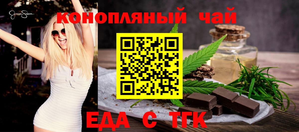 Еда ТГК конопля  Вход с VPN  Кохма 