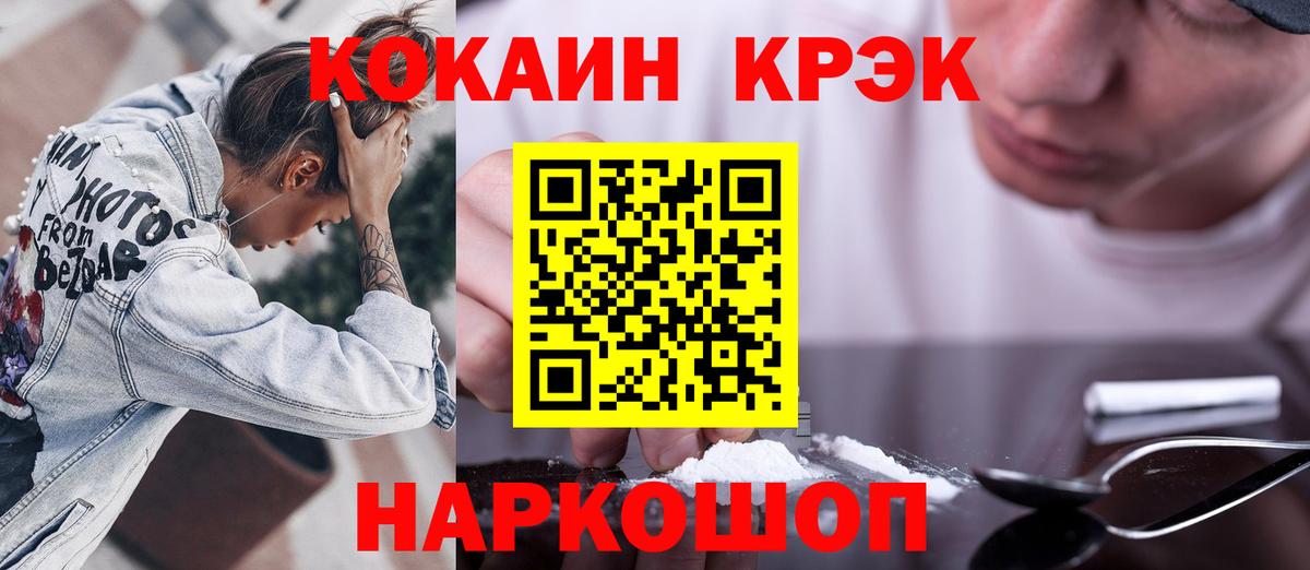 КОКАИН 99%  Вход с VPN  Кохма 