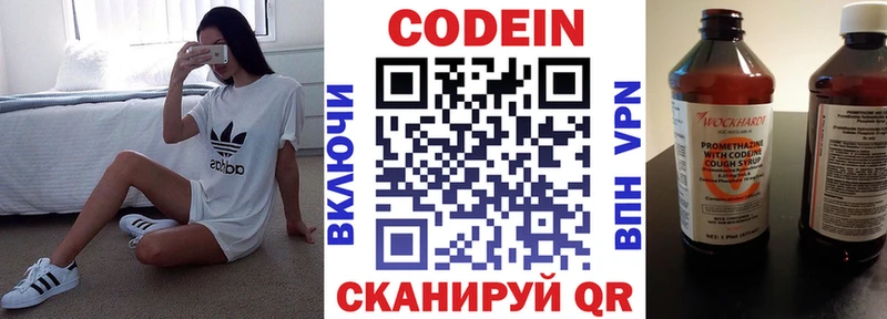 МЕГА вход  Кохма  Codein напиток Lean (лин) 