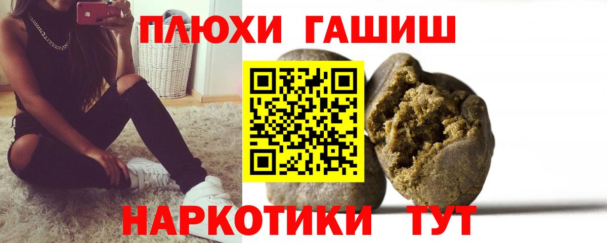 Гашиш гарик  ГАШИШ гарик  Кохма  Вход с VPN 