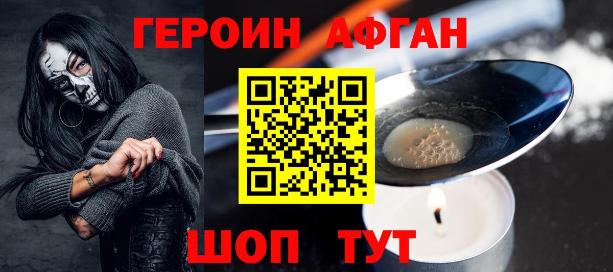 Героин герыч Кохма