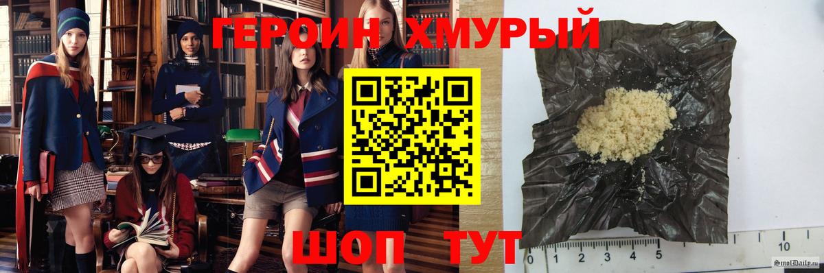 Героин  Героин герыч  Вход с VPN  Кохма 