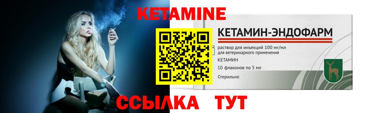 КЕТАМИН ketamine  Вход с VPN  Кохма 