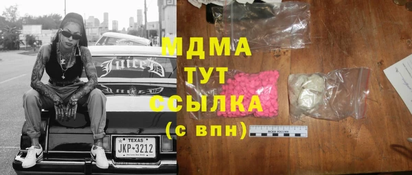 MDMA Абаза