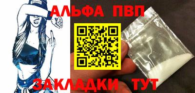 Альфа ПВП Краснознаменск