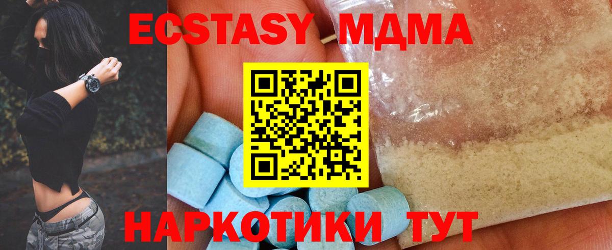 MDMA crystal Кохма
