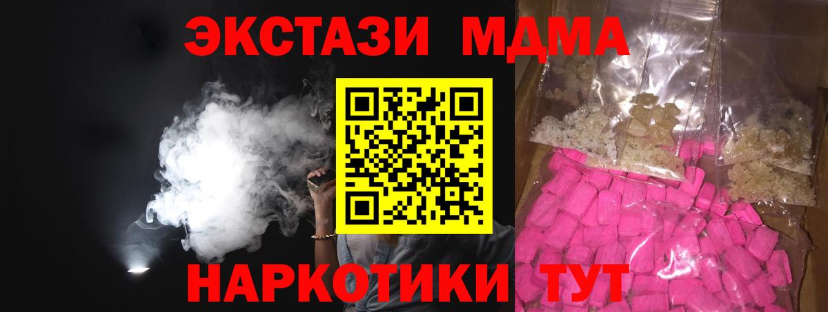 Кохма  MDMA молли  МДМА crystal  Вход с VPN 