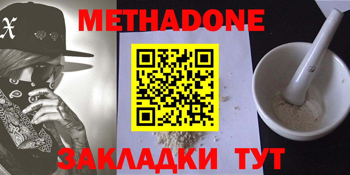Кохма  Метадон белоснежный  Вход с VPN 