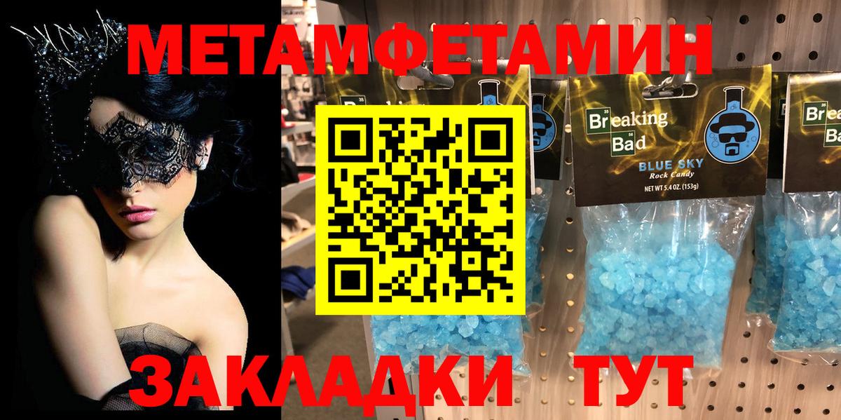 Метамфетамин кристалл  Вход с VPN  Кохма 