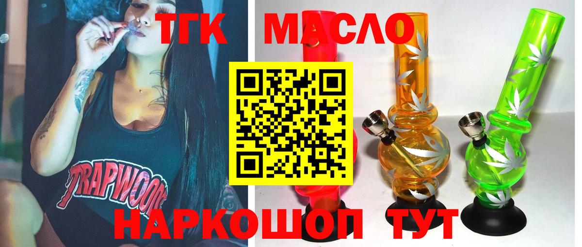 Дистиллят ТГК THC oil Кохма