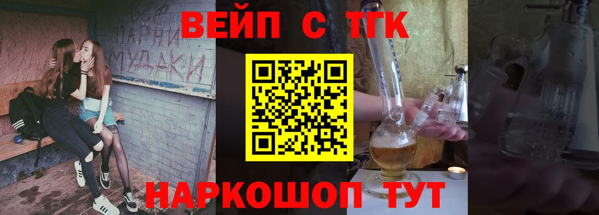 ТГК THC oil  Вход с VPN  Кохма 